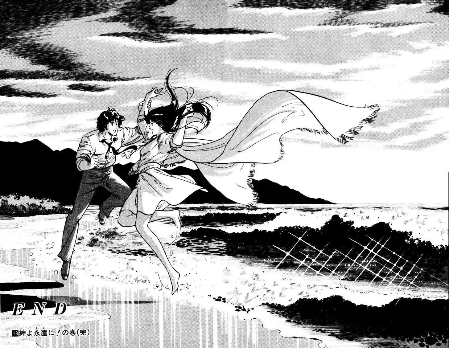 Cat's Eye Chapter 135 43